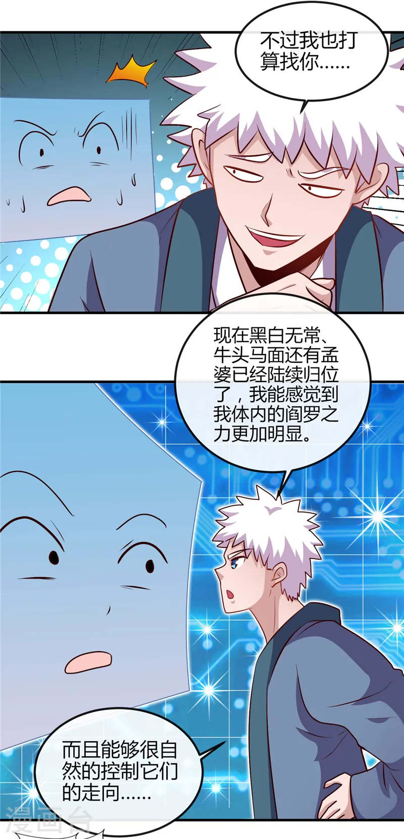 第392话 新的伙伴28