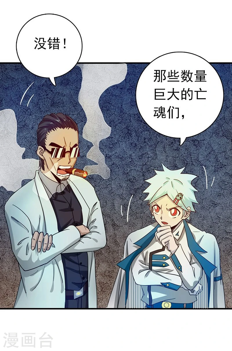 第196话 地府炸锅啦！29