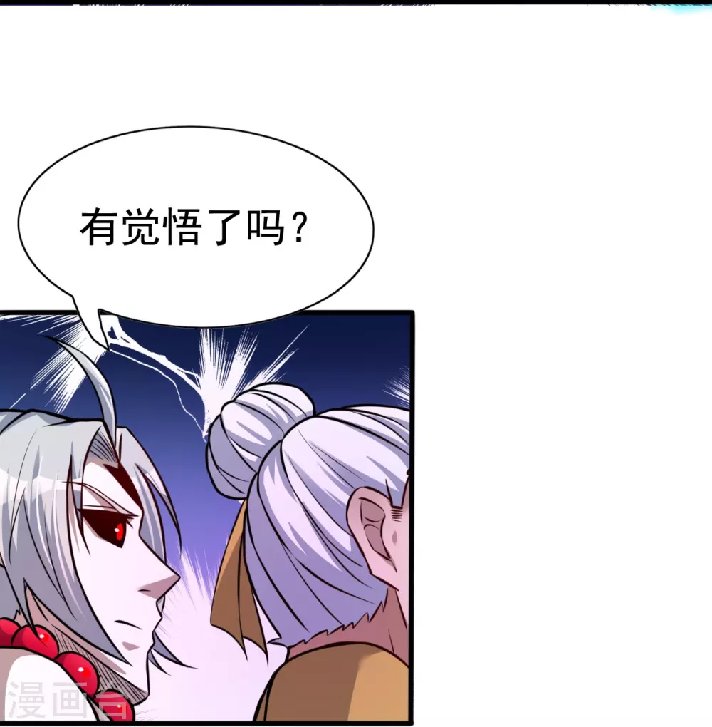 第16话 一雪前耻38
