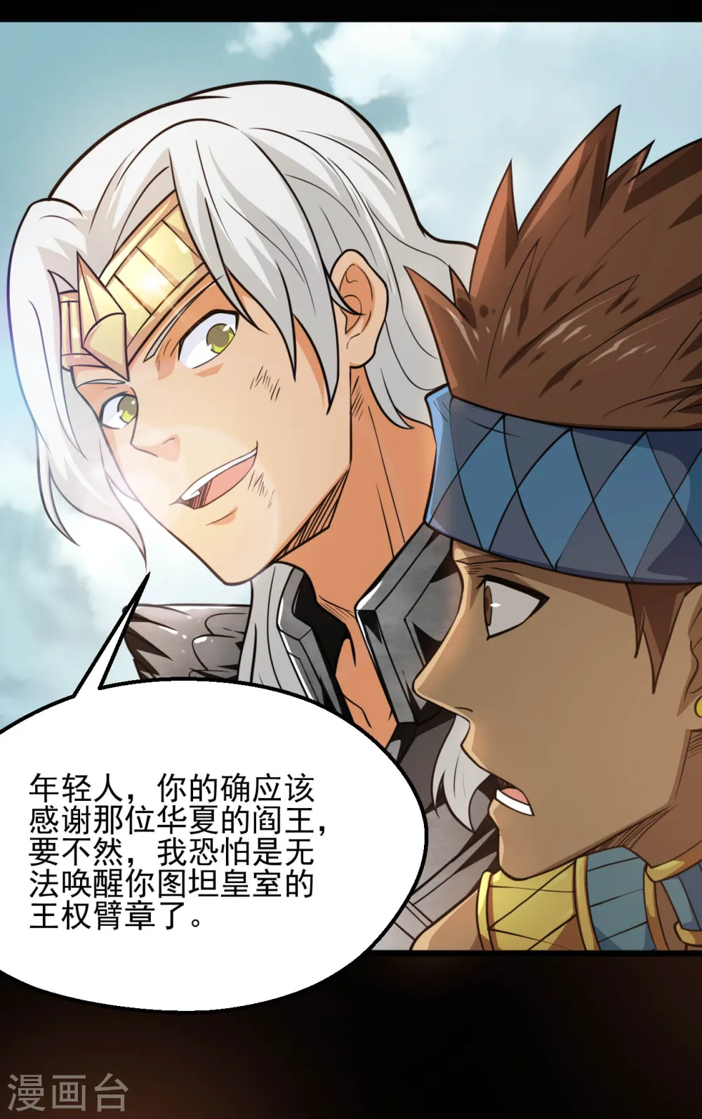 第628话 父子9