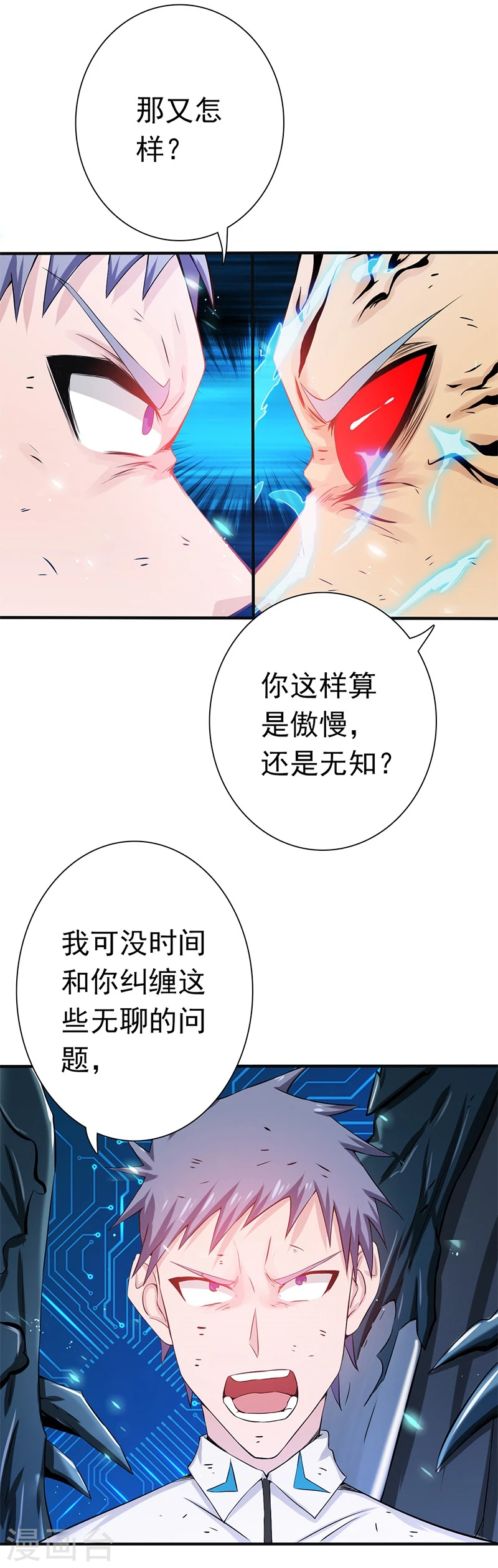 第192话 决战14