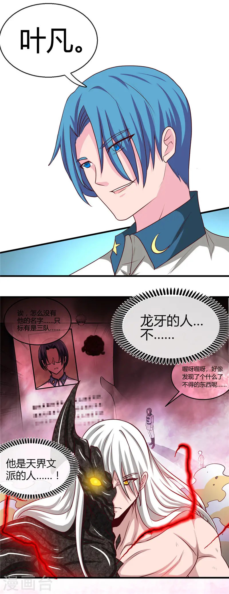 第471话 老队长4