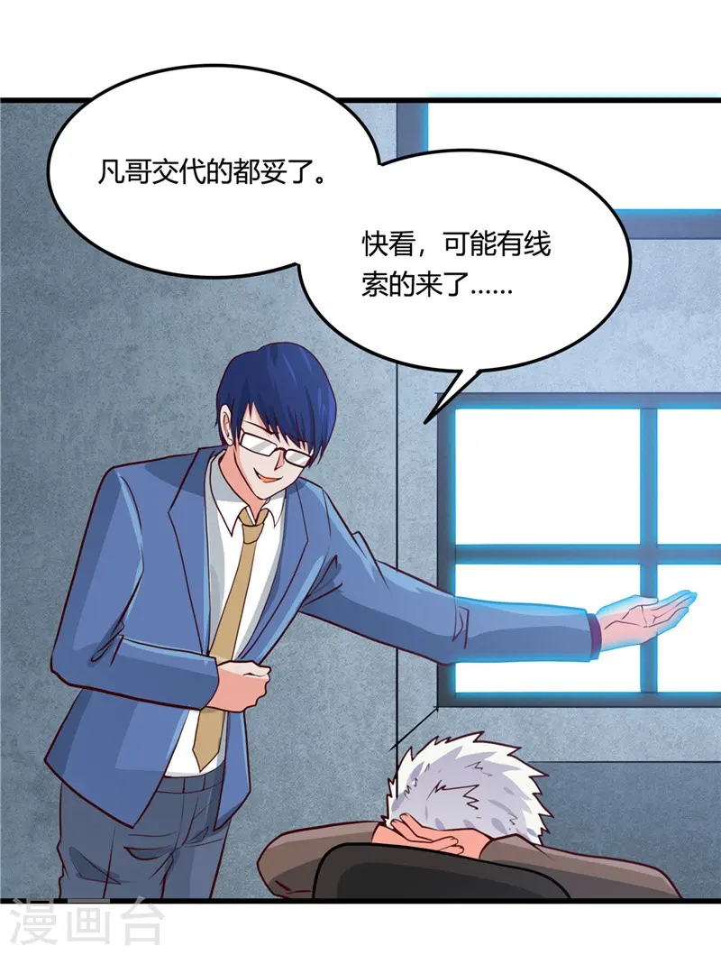 第344话 杨戬对叶凡，怂了！30
