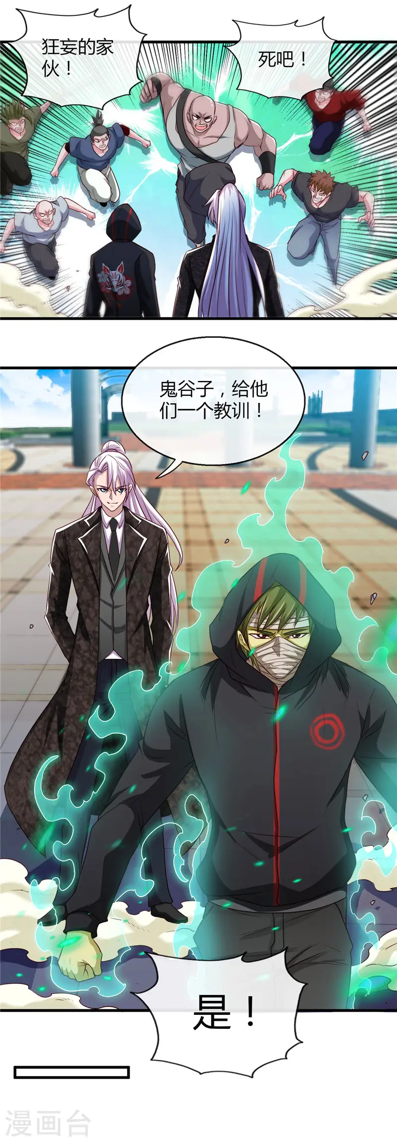 第477话 死过三次的男人19