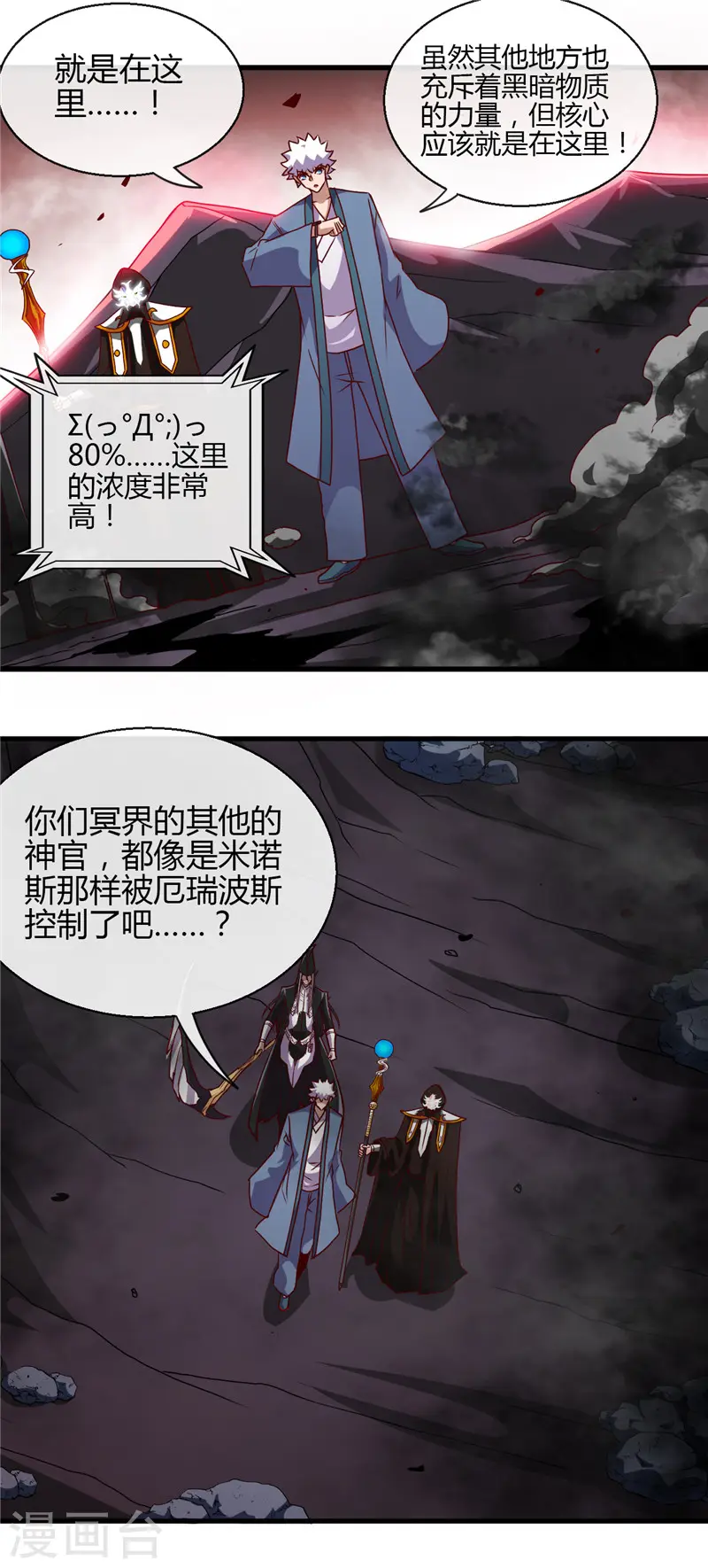 第451话 恐怖山脉14