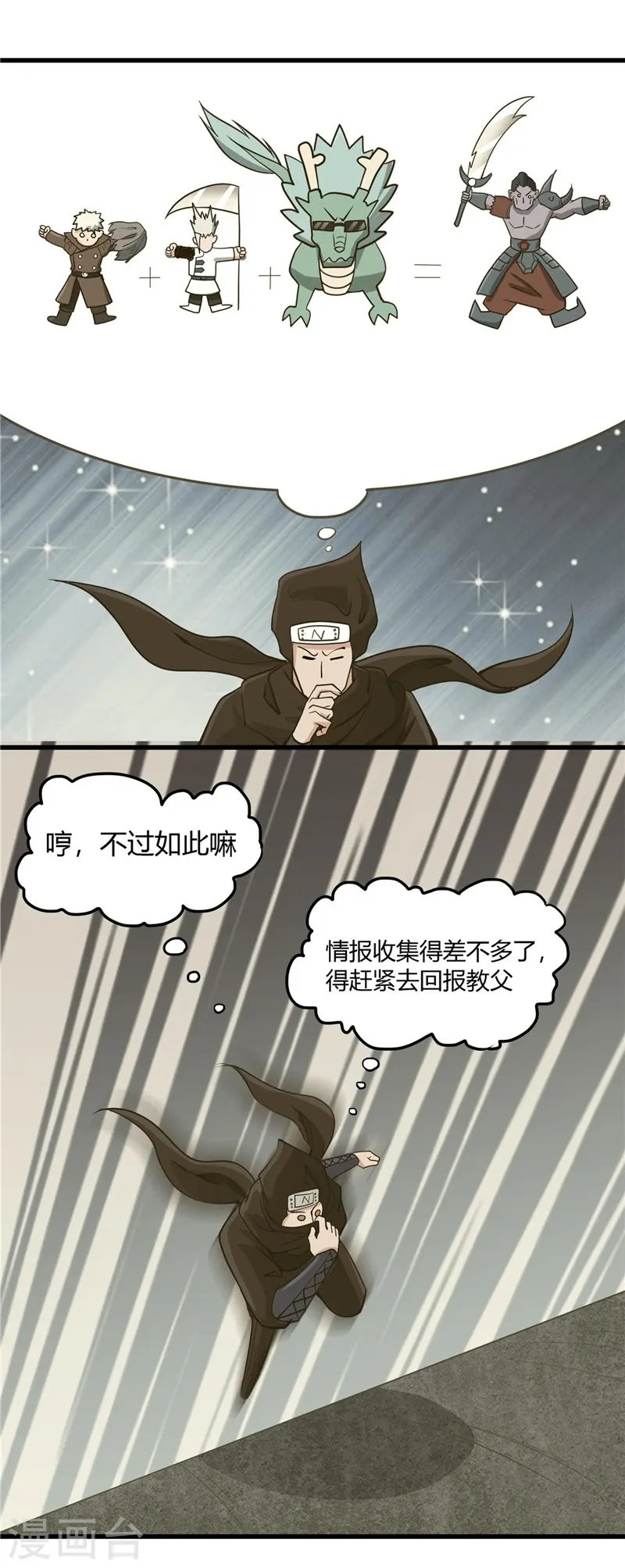 第329话 唯快不破7