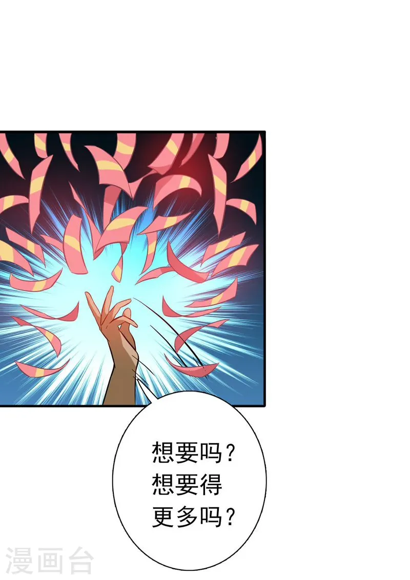 第168话 四大天王7
