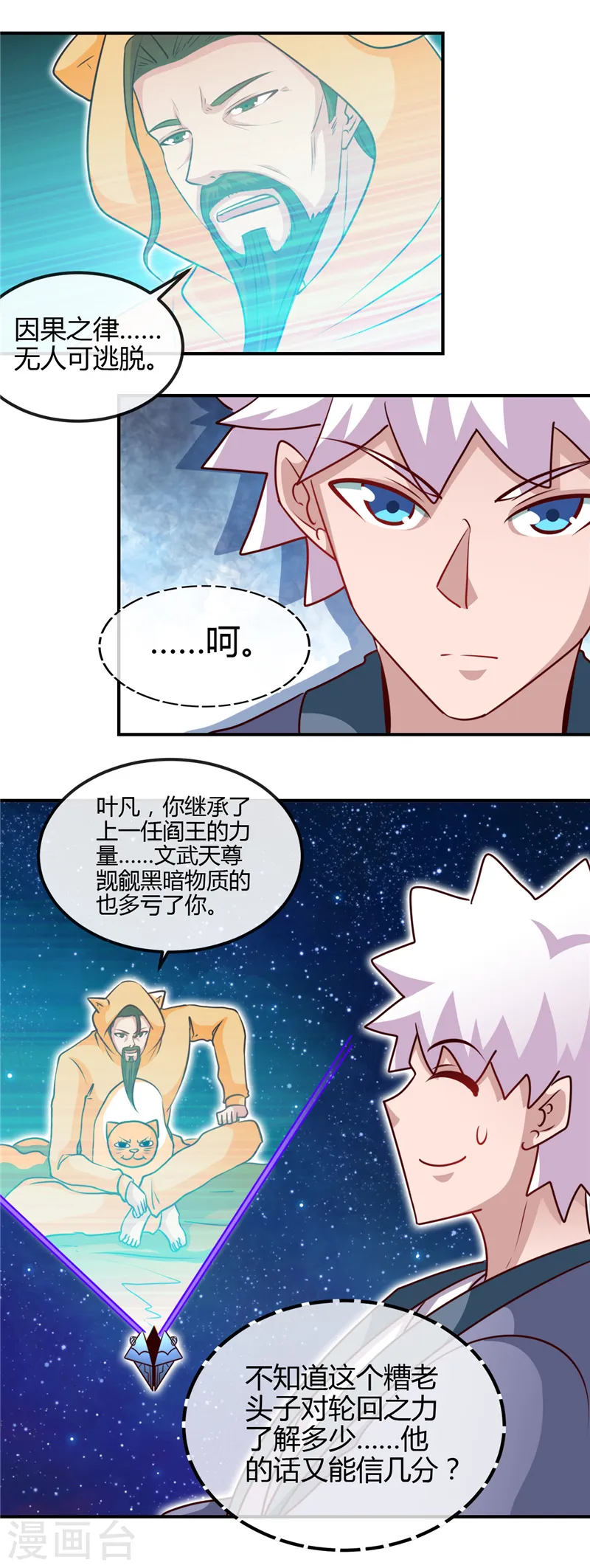 第441话 讹了一套别墅5