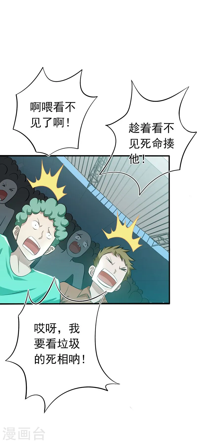 第135话 开！新阴阳眼17