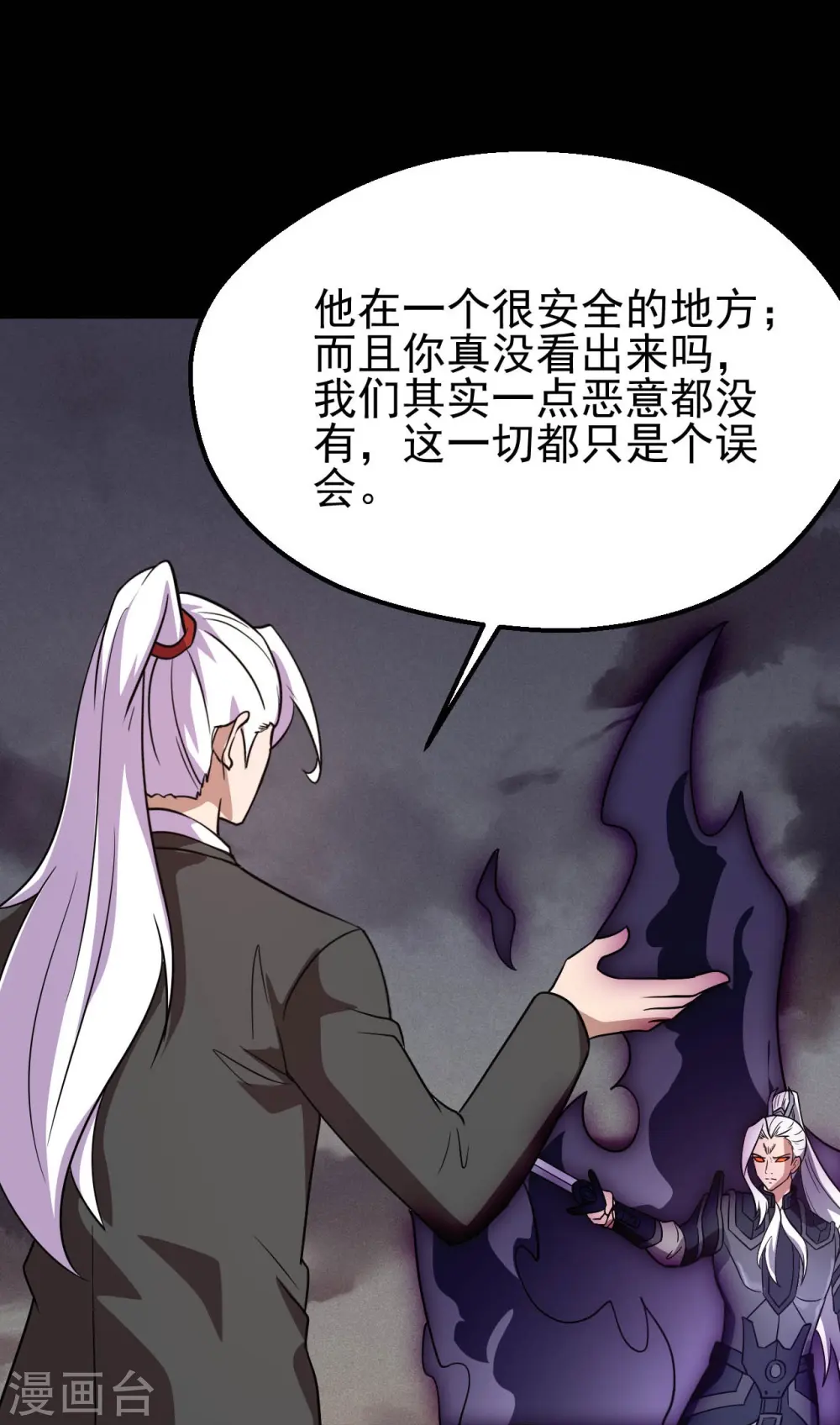 第747话 搞定了没有8