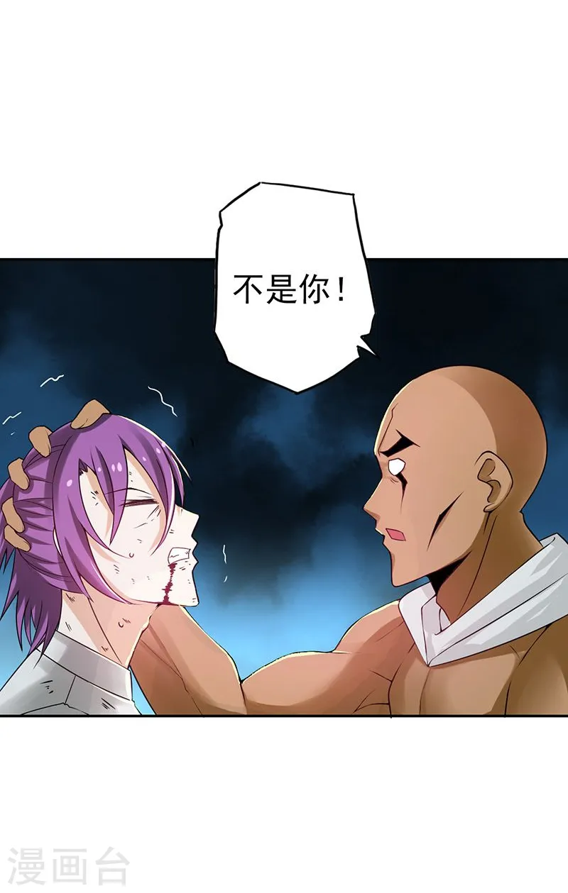 第101话 了解了14