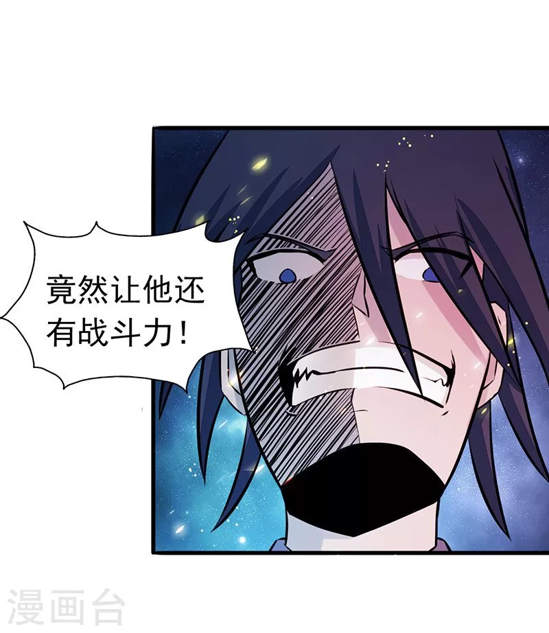 第68话 苦战9