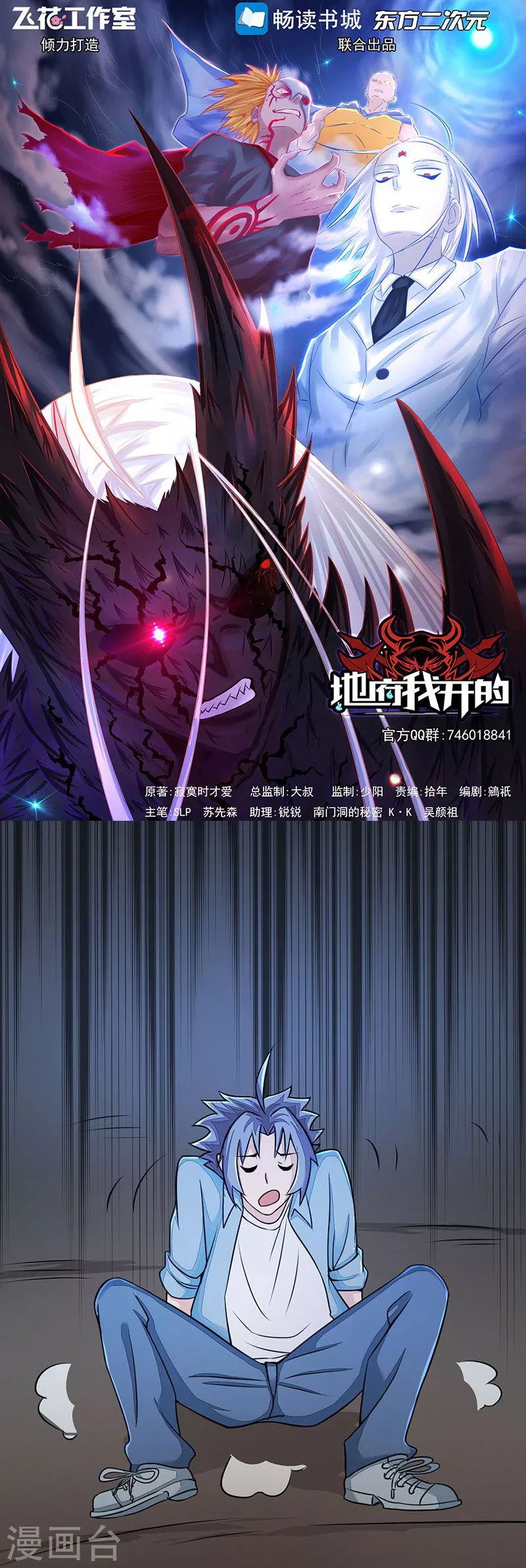 第54话 轮回0