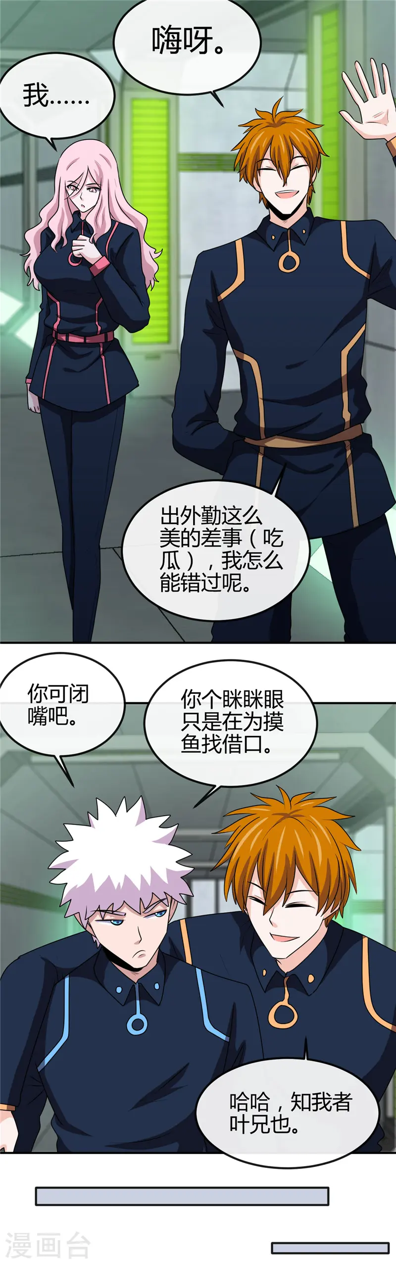 第407话 陈可欣的消息24