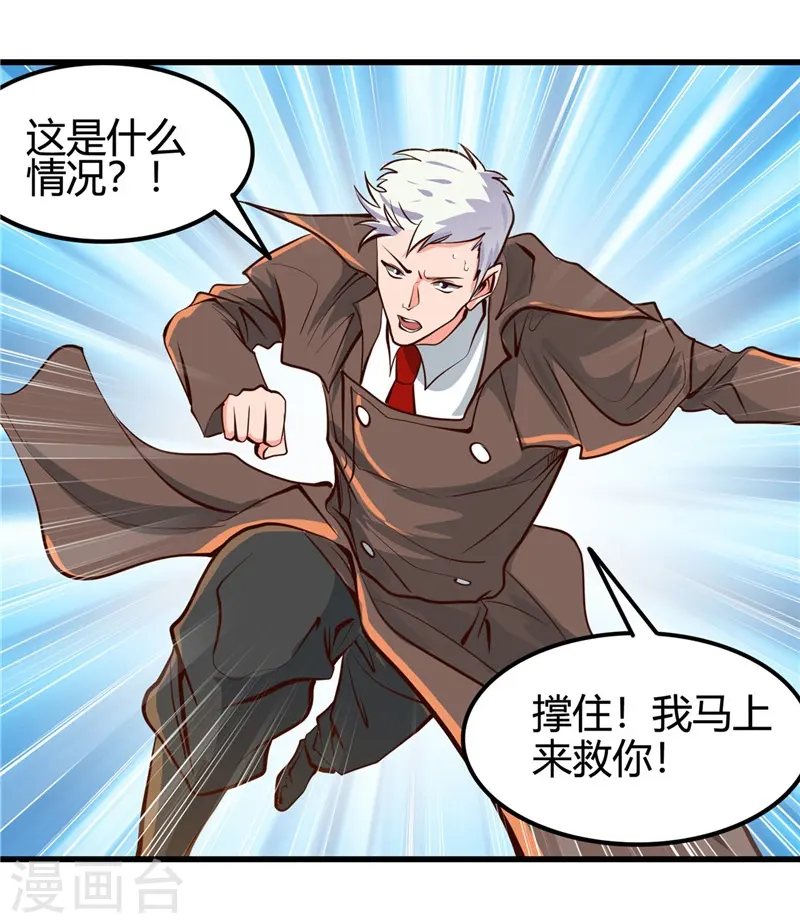 第335话 划过天际的凶星14