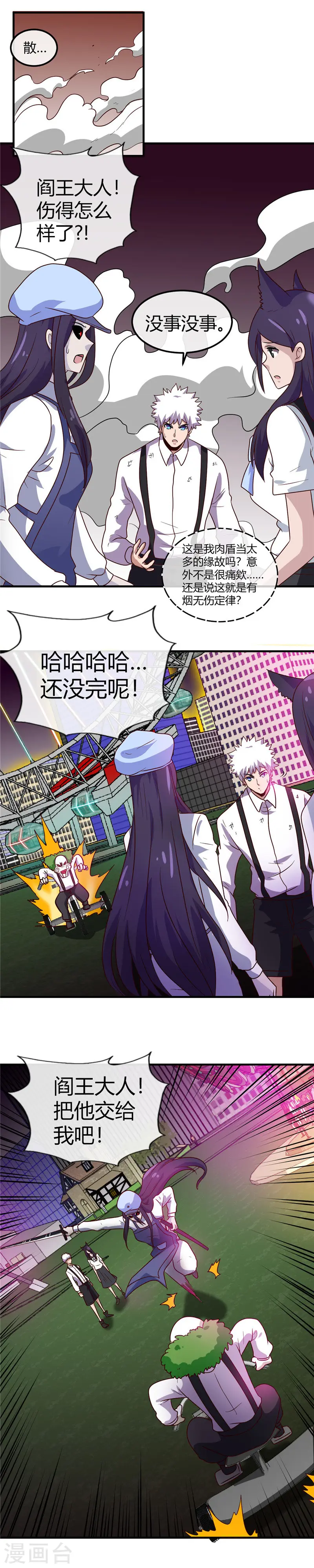 第387话 两场战斗4