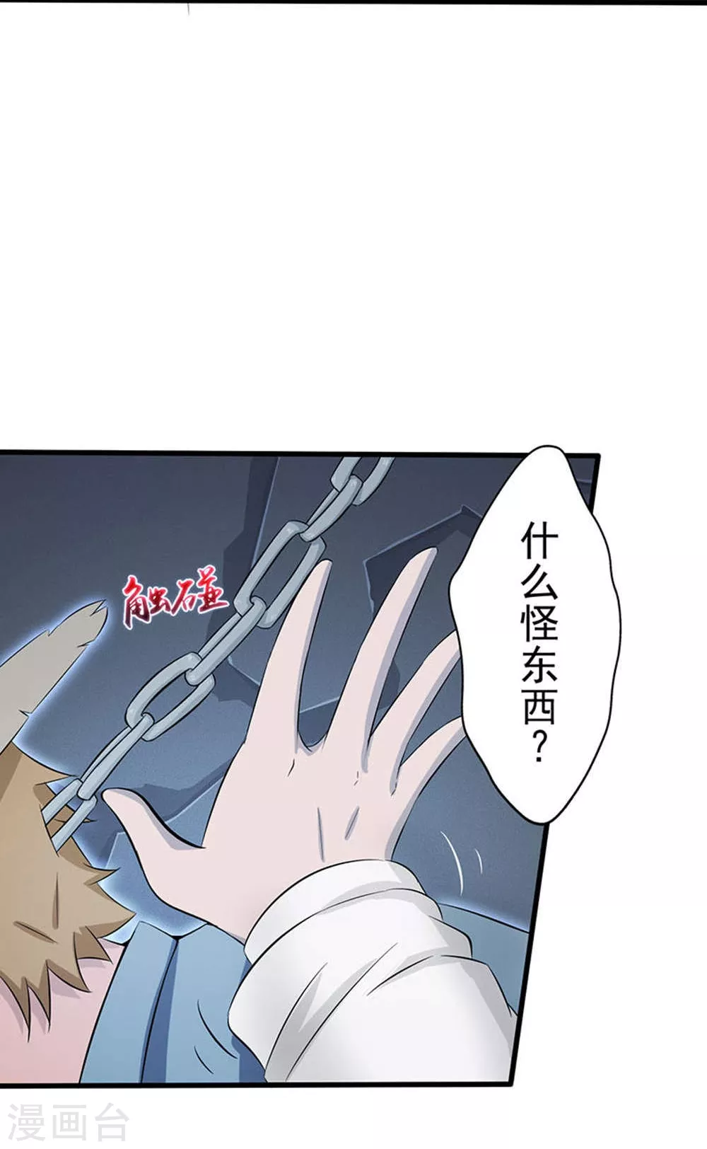 第26话 可欣的父母11