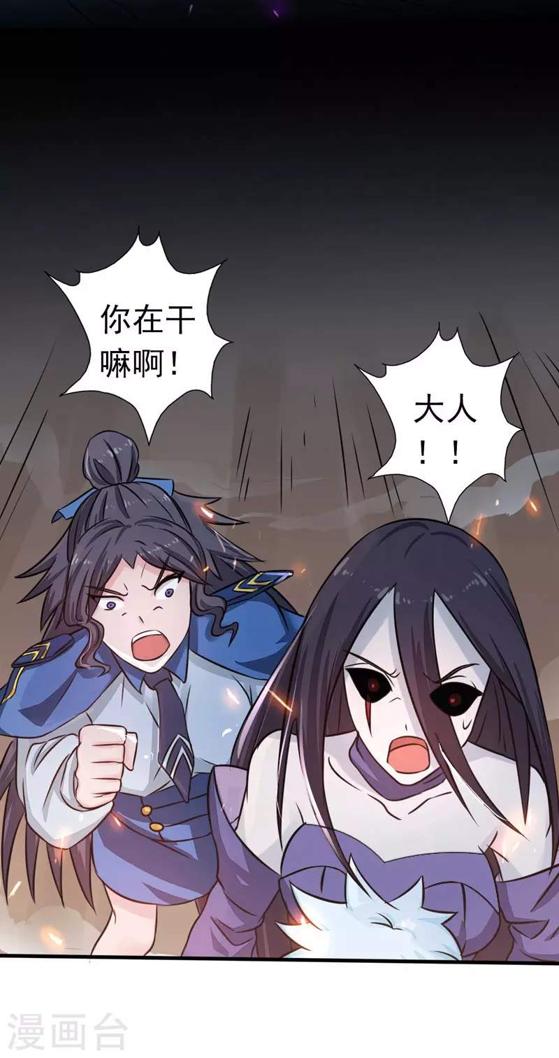 第51话 阎君21