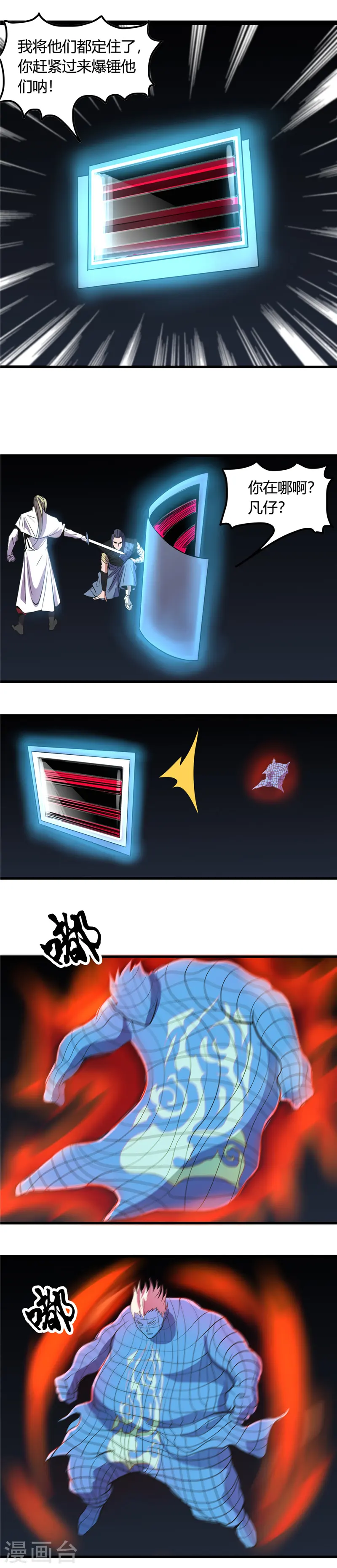 第360话 恶心？成就感10