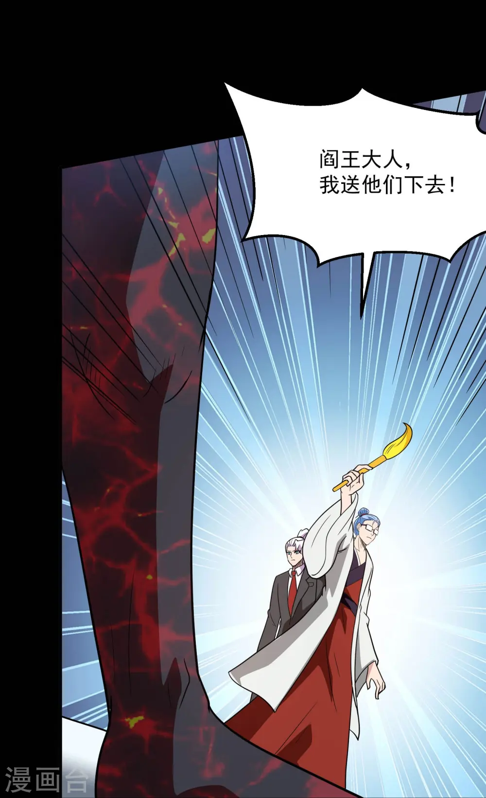第771话 阎王大人，我送他们下去！27