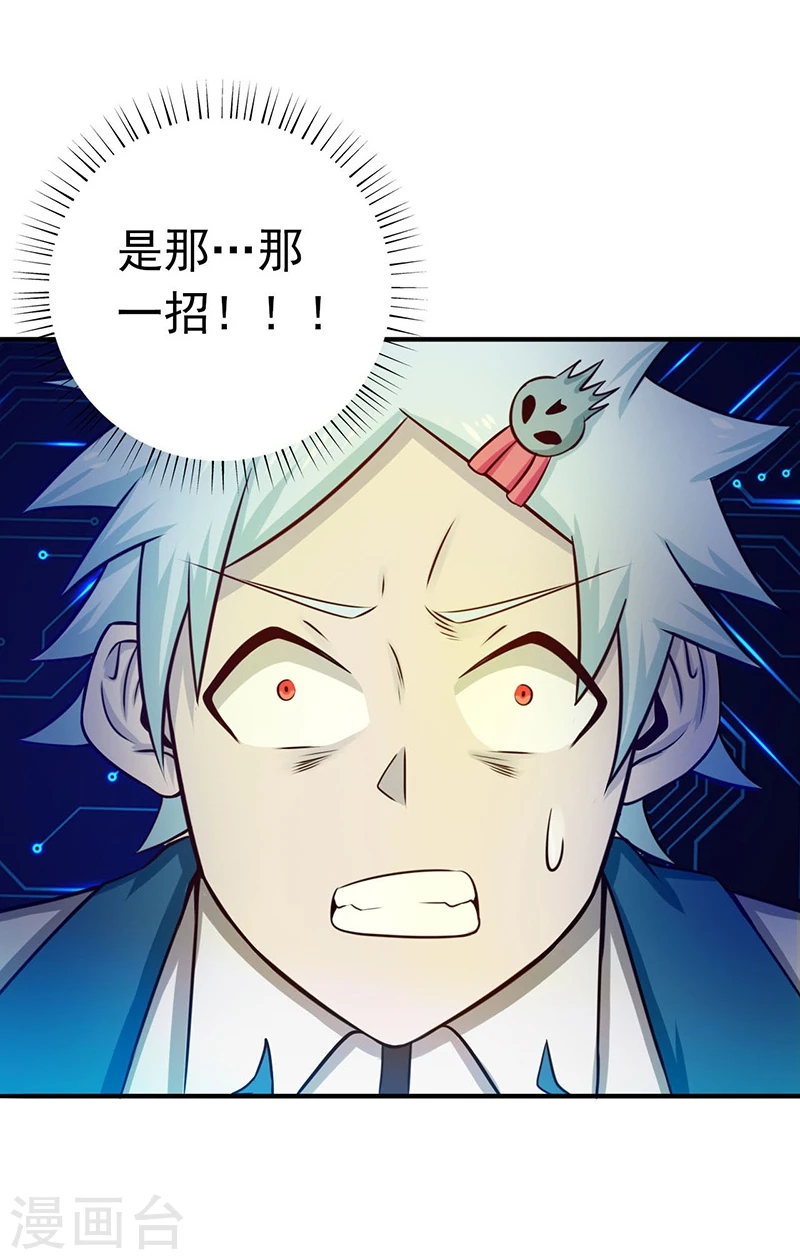 第200话 牛头的试炼26