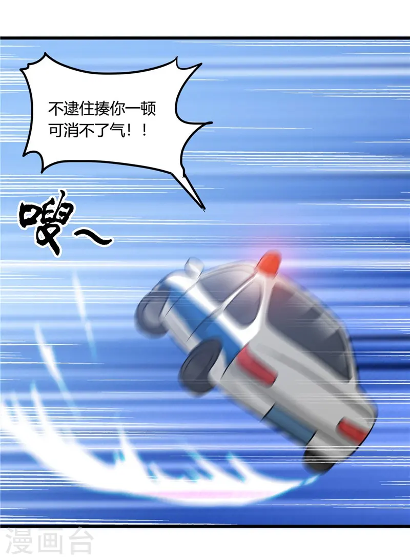 第341话 追寻爱犬的疯子5