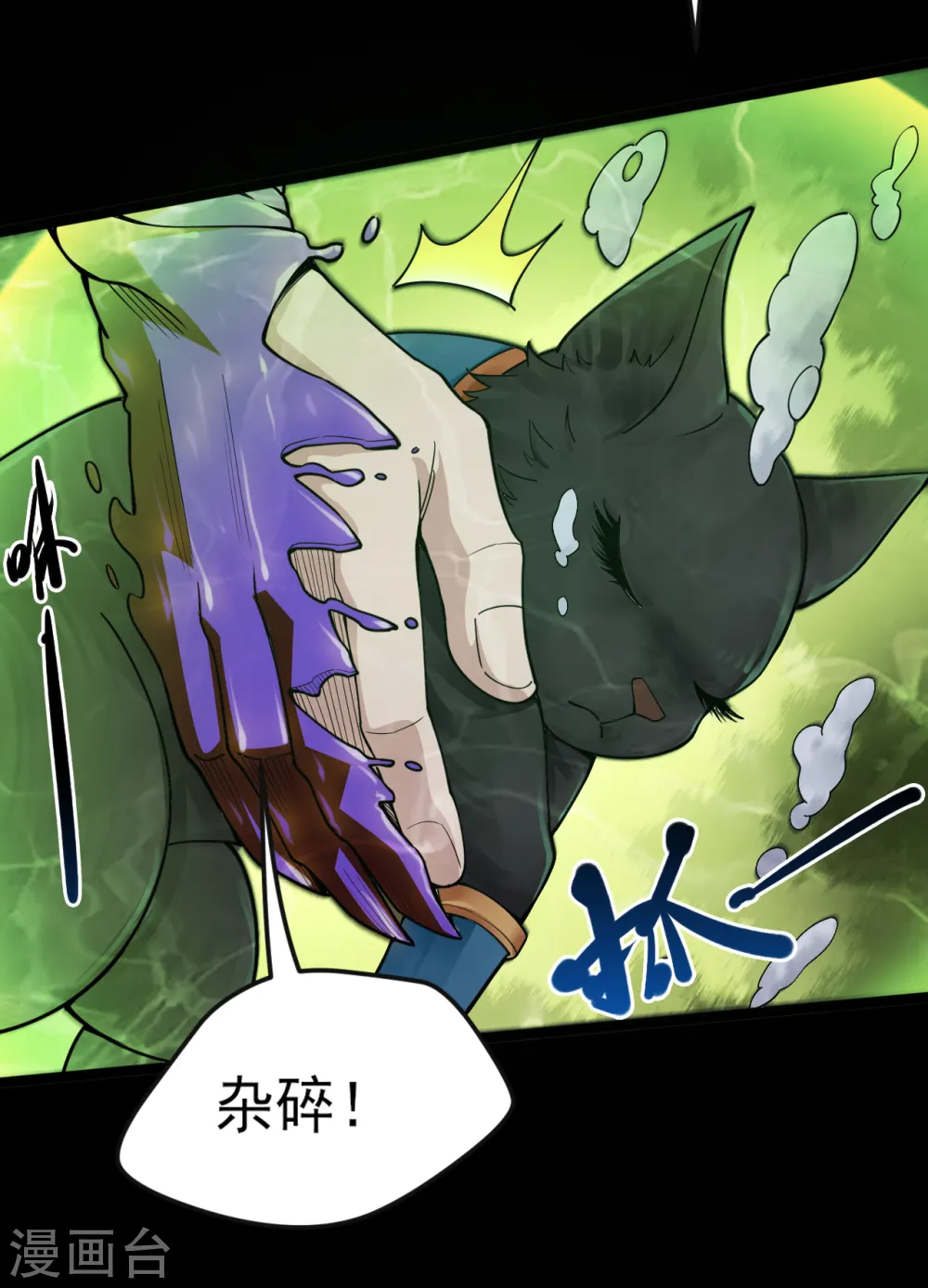 第585话 牛头马面！！16