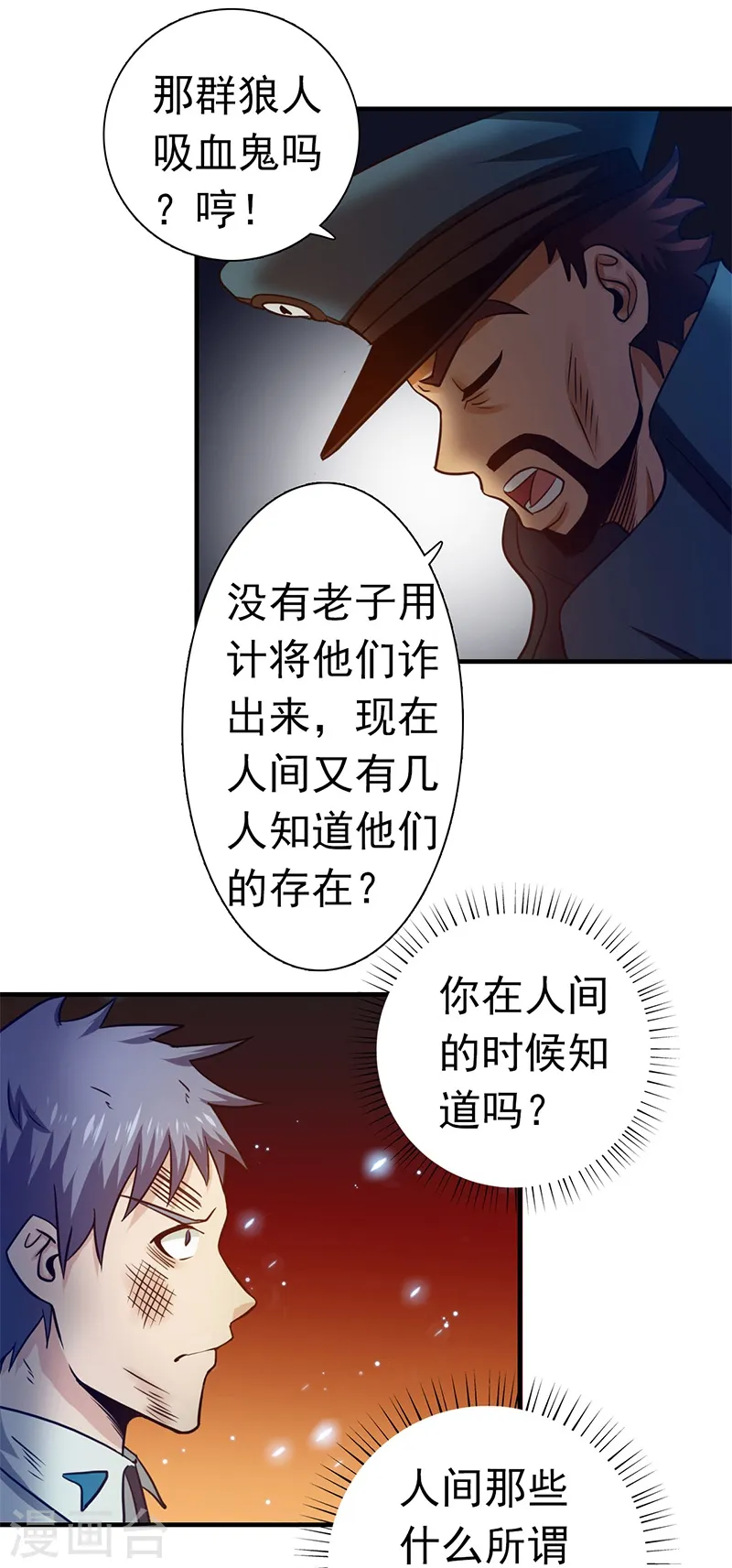 第229话 以武之名4