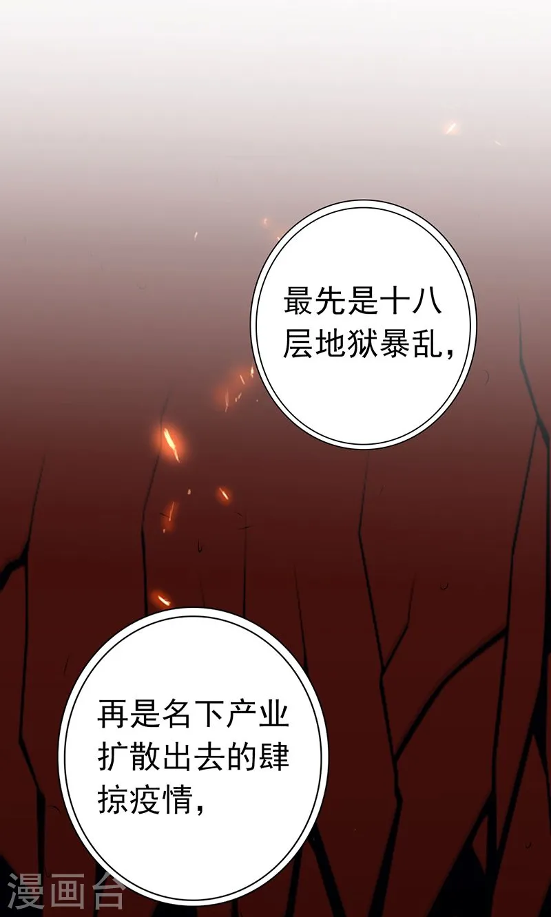 第212话 背后的恶意41