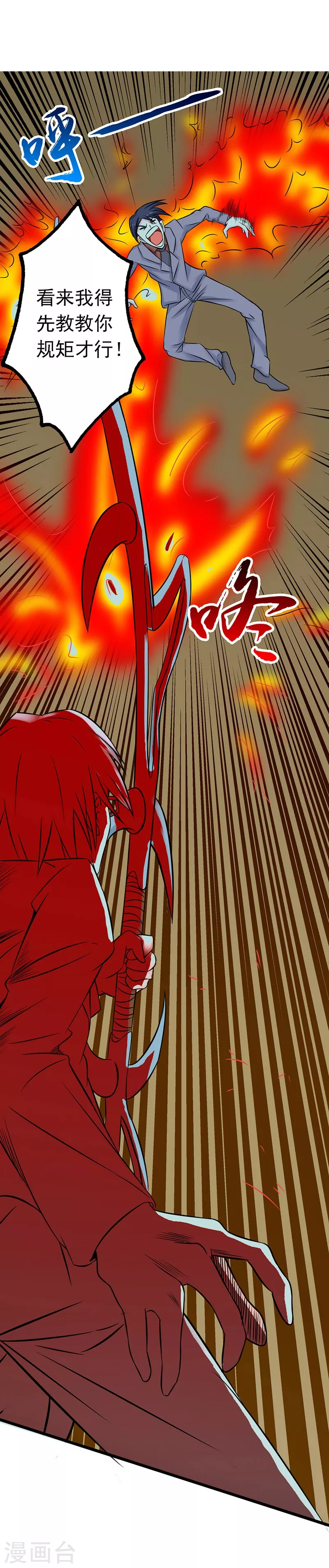 第34话 天弓7