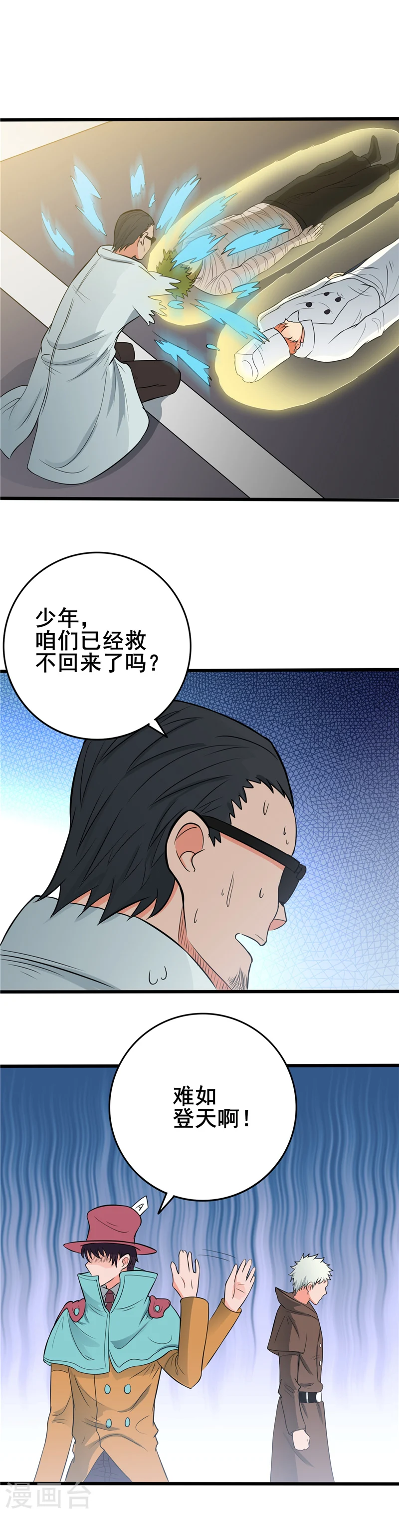 第269话 道理14