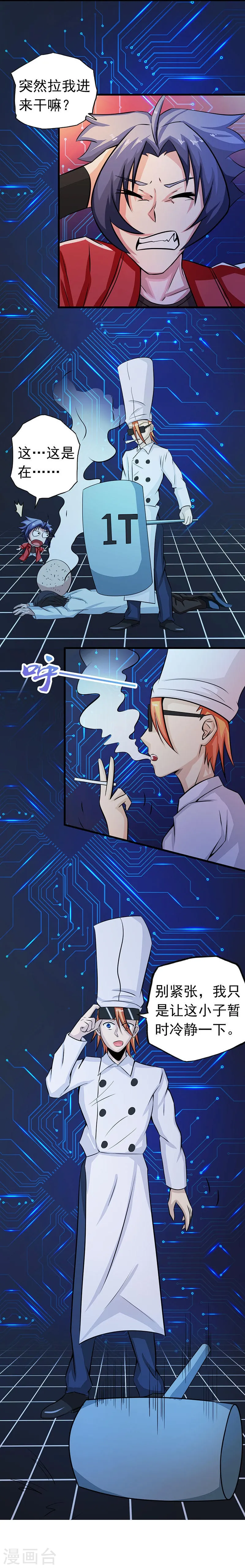 第63话 源流4