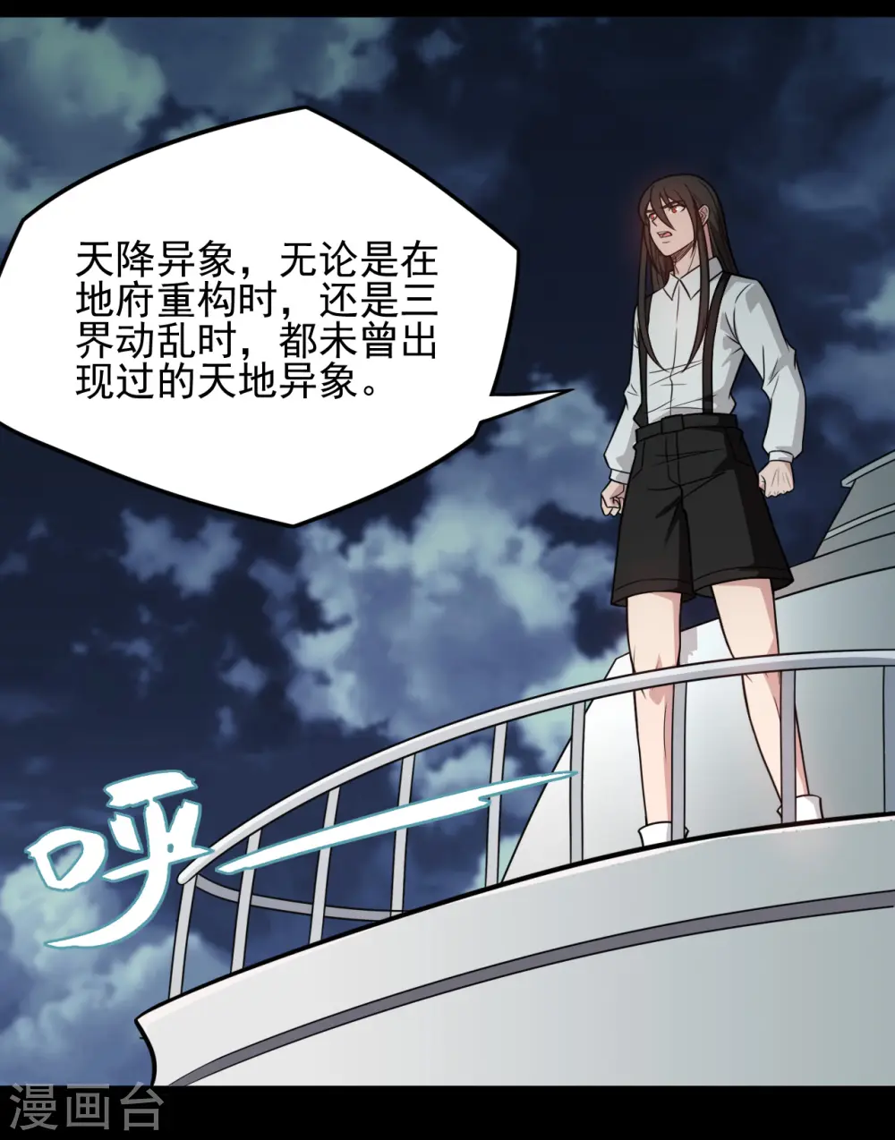 第667话 七星紫薇降世13