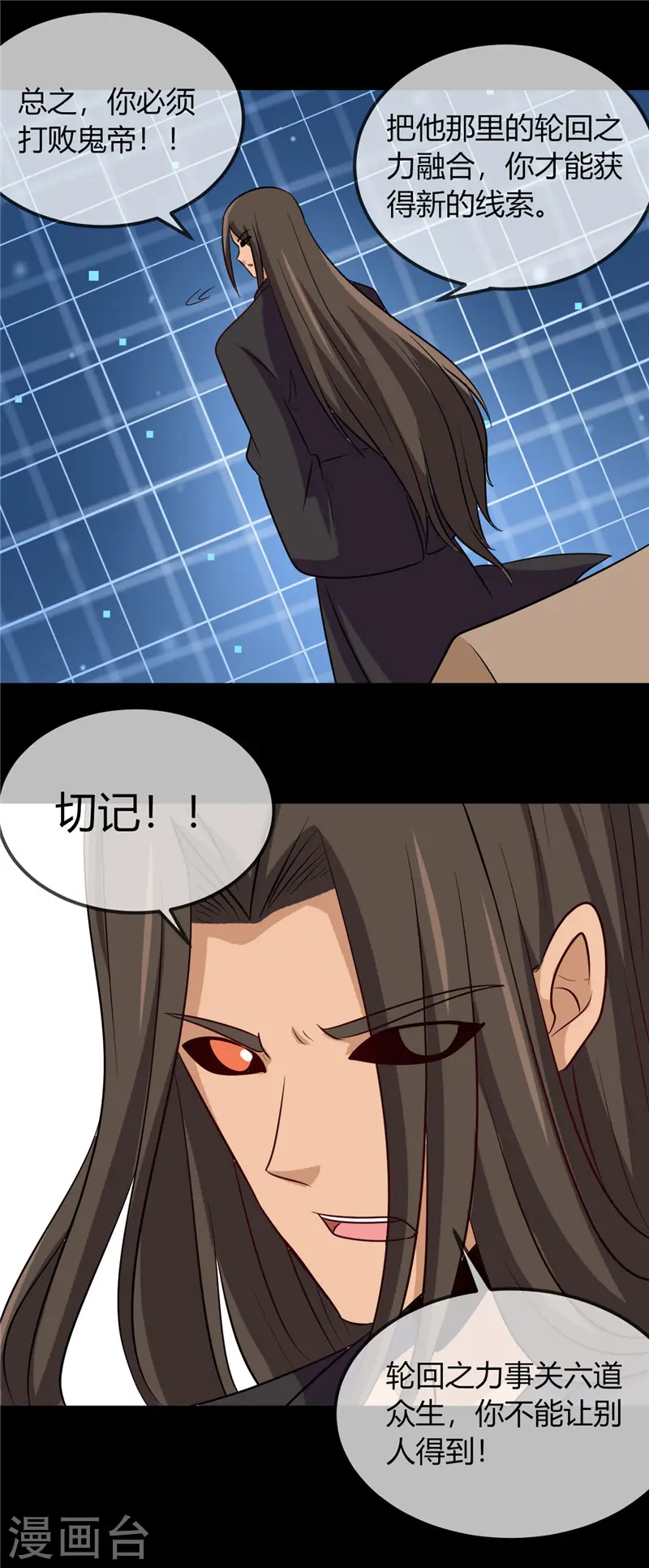 第404话 轮回之力21