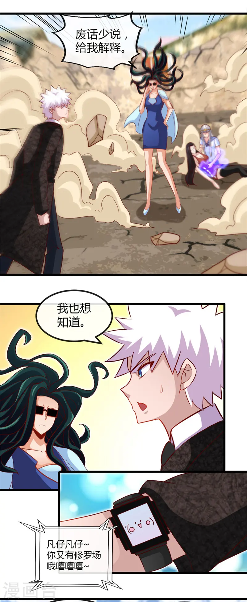 第463话 我房没了5