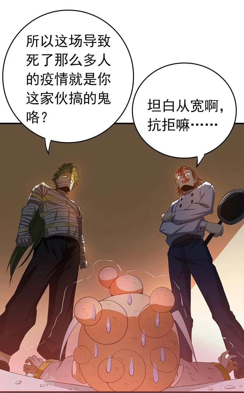 第207话 疾病之神33