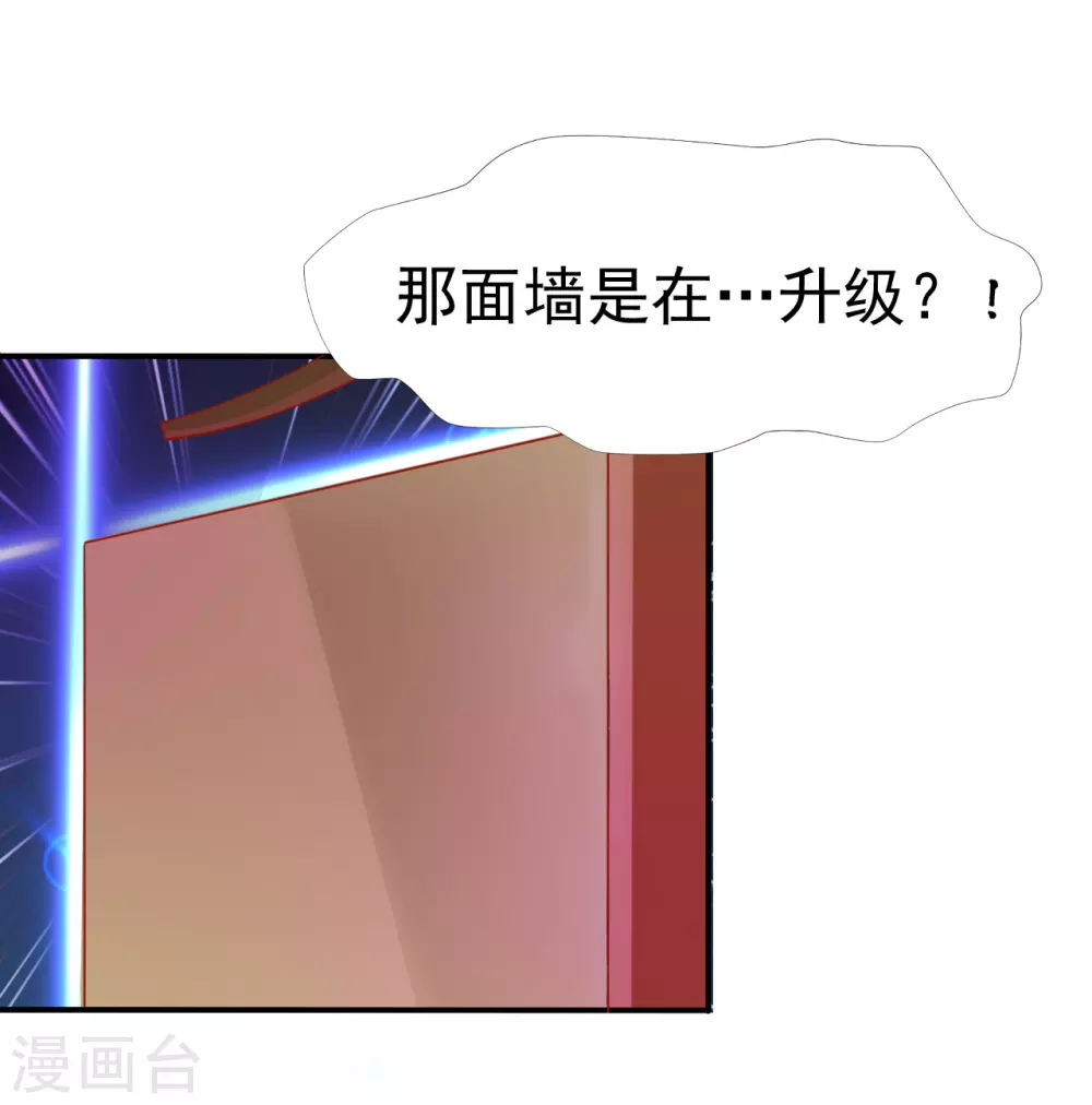 第11话 奇怪的地方5