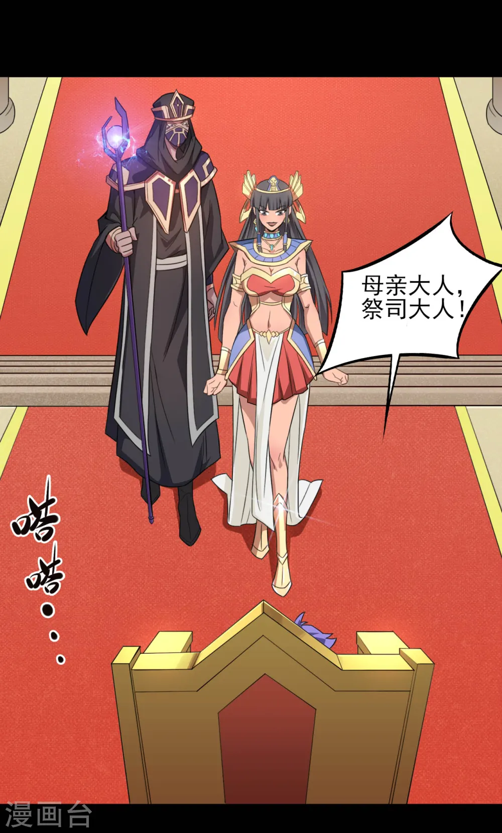 第602话 凯迦出现6