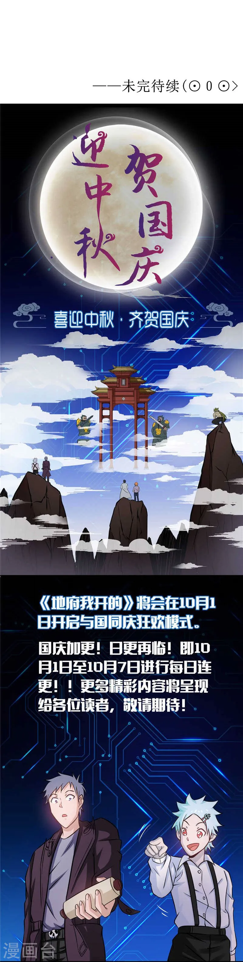 第158话 残留51