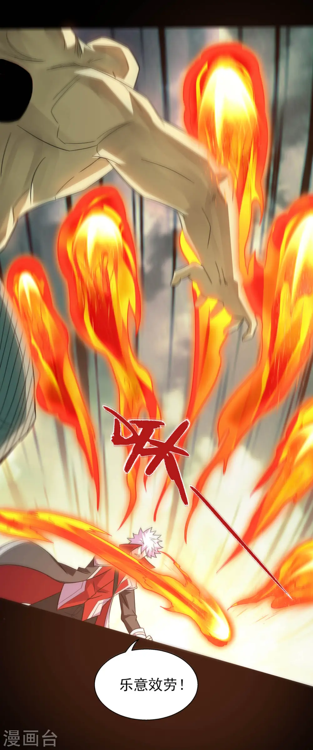 第609话 不死之身5