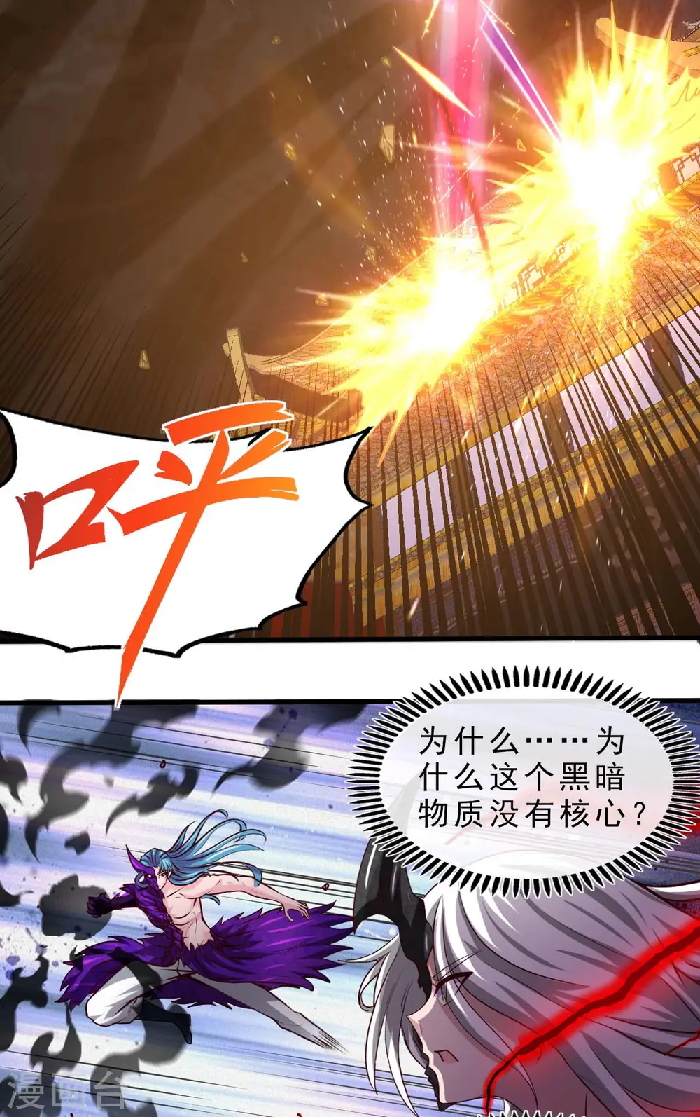 第492话 炼狱结界16