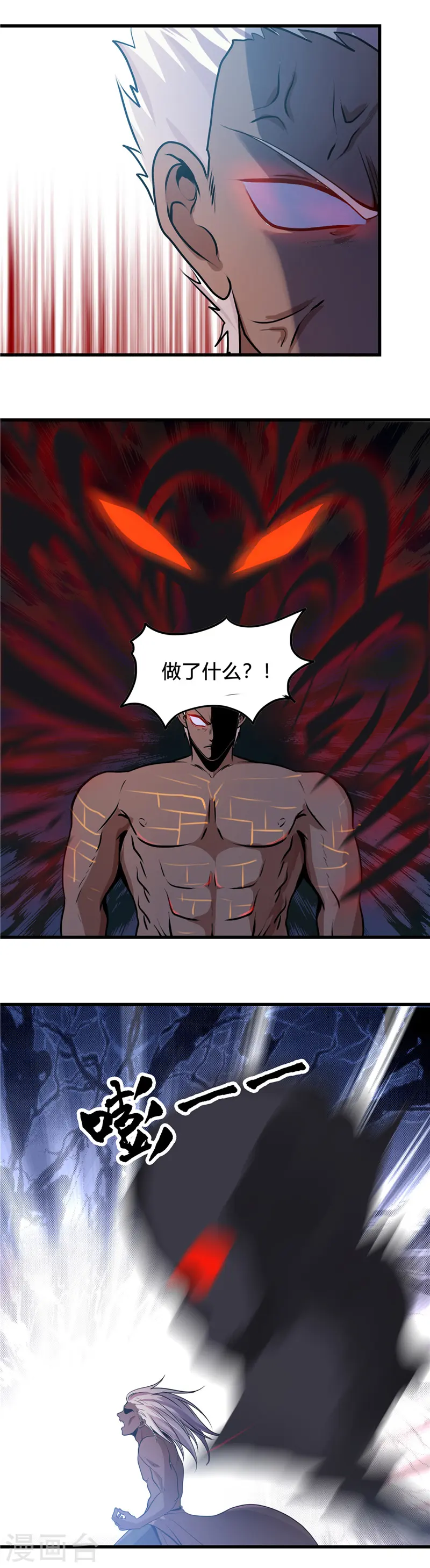 第365话 第一次的杀心10