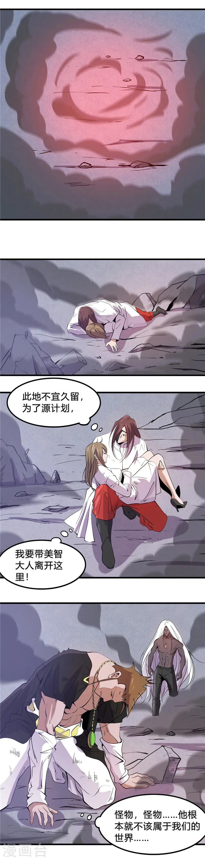 第367话 镇元的决心10