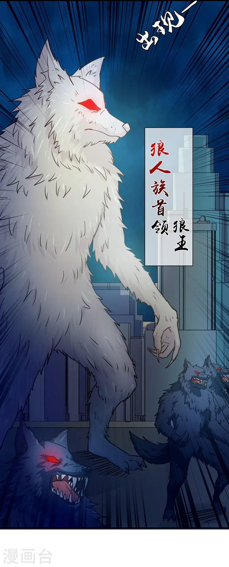 第223话 武判袭来10