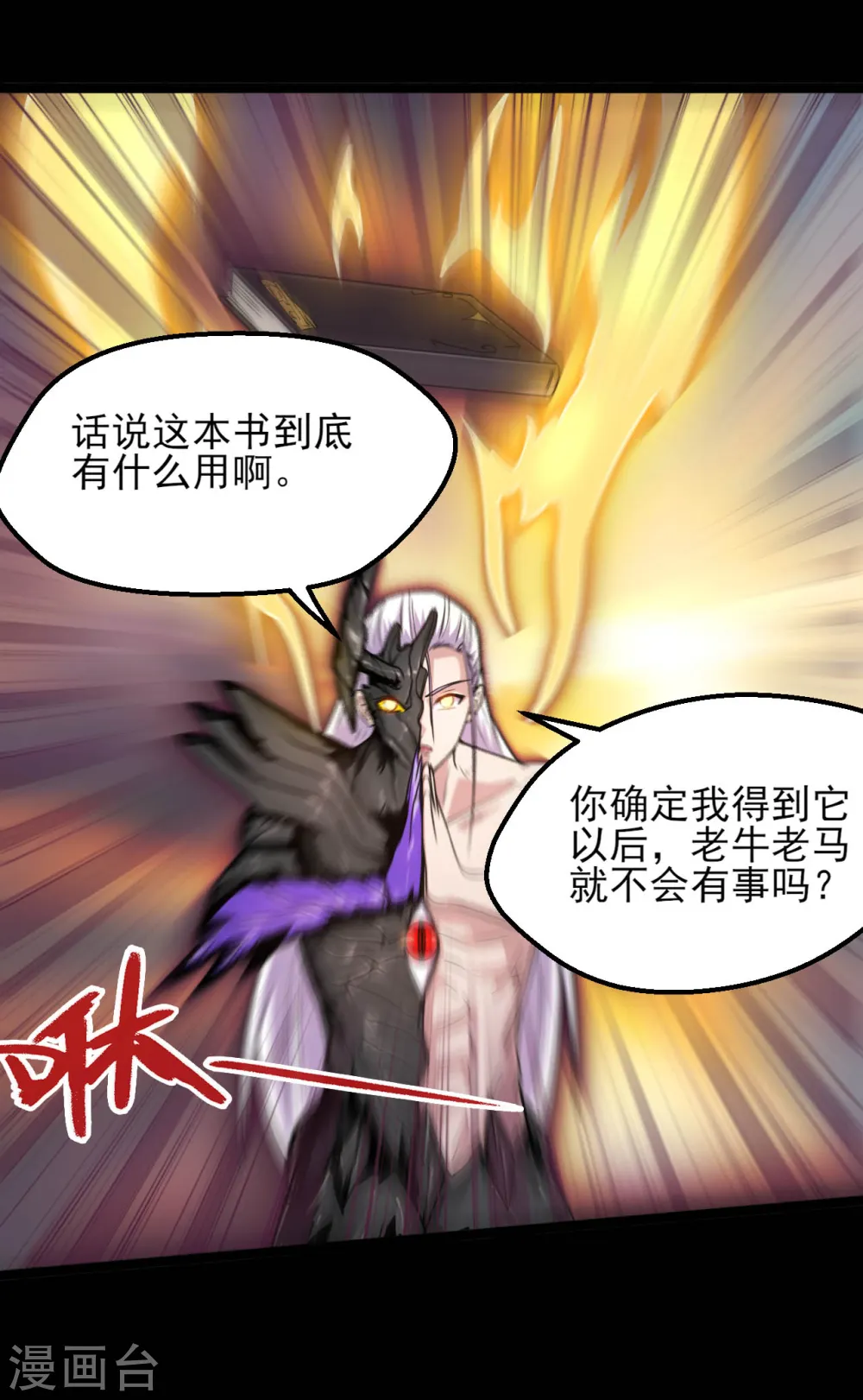 第592话 摩萨尤斯15