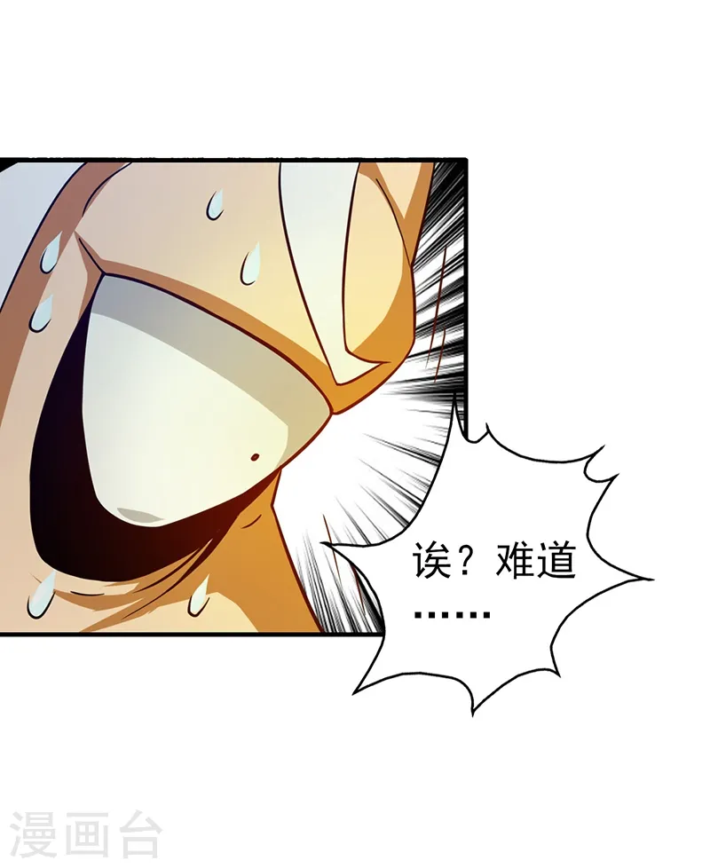 第207话 疾病之神29