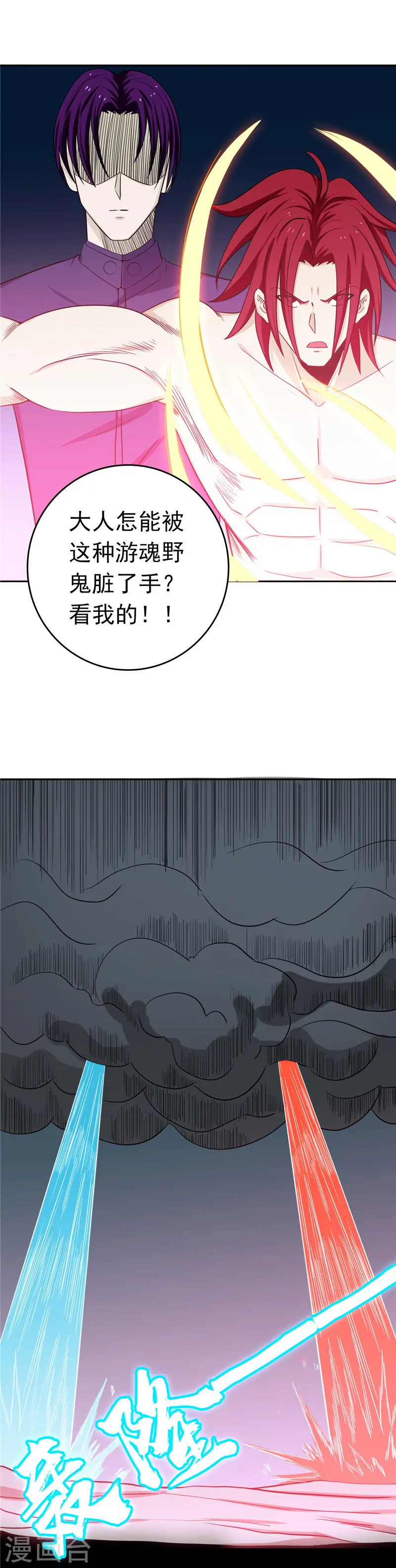 第264话 死斗113