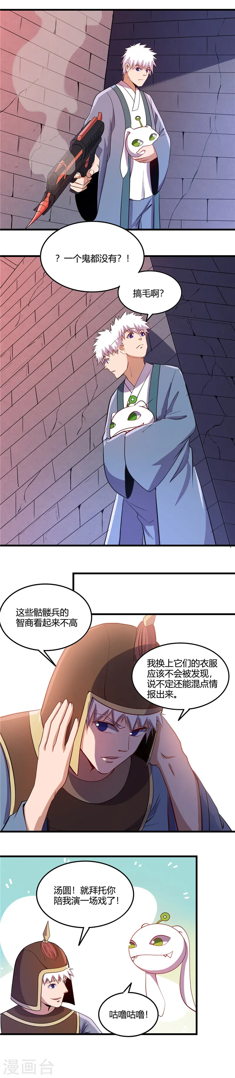 第377话 逃狱9