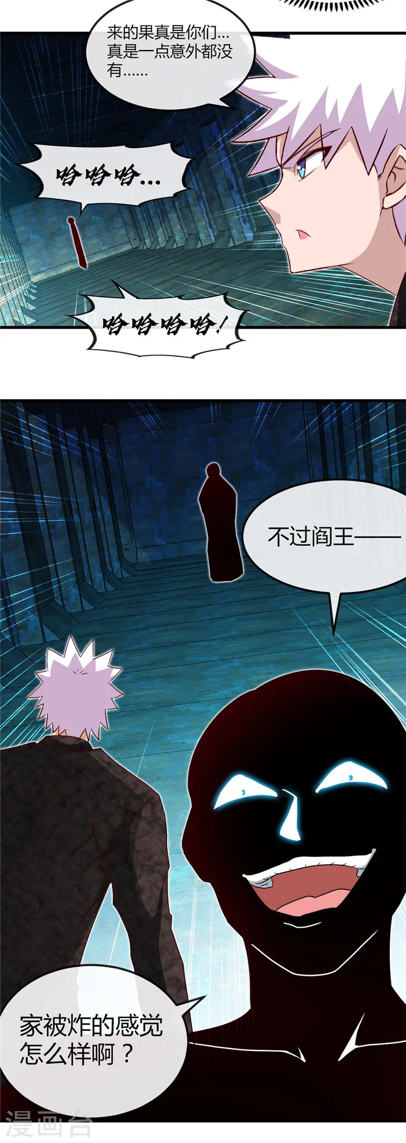 第468话 流沙下的实验室18