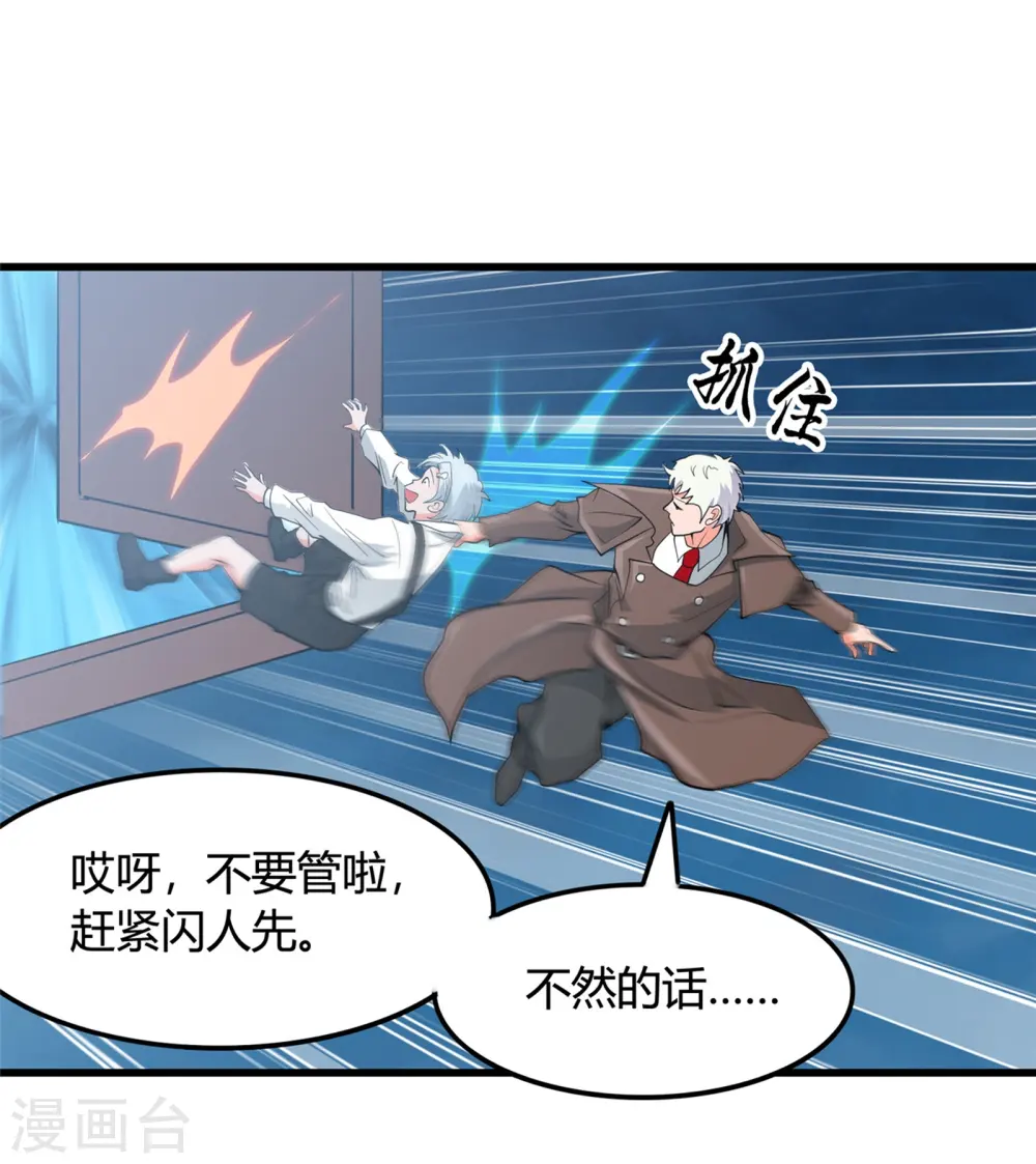 第337话 钢棘团6